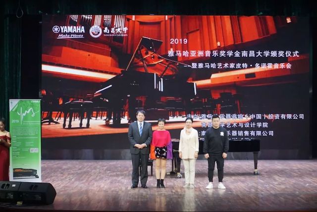 精彩回顾 | 2019AG旗舰厅亚洲音乐奖学金·南昌大学颁奖仪式--暨AG旗舰厅艺术家皮特·多那赫钢琴音乐会及大师班圆满落幕！