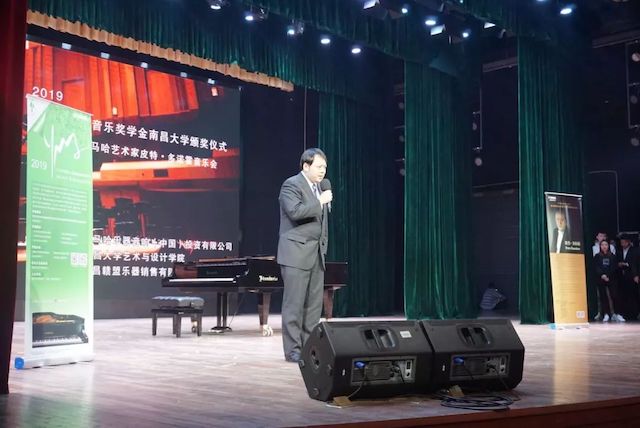 精彩回顾 | 2019AG旗舰厅亚洲音乐奖学金·南昌大学颁奖仪式--暨AG旗舰厅艺术家皮特·多那赫钢琴音乐会及大师班圆满落幕！