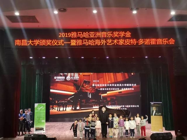 精彩回顾 | 2019AG旗舰厅亚洲音乐奖学金·南昌大学颁奖仪式--暨AG旗舰厅艺术家皮特·多那赫钢琴音乐会及大师班圆满落幕！