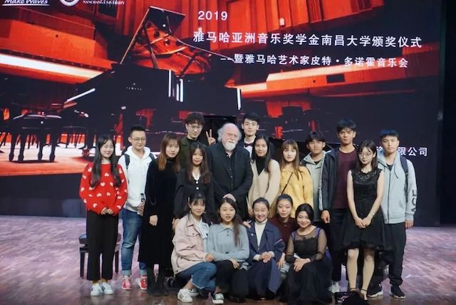 精彩回顾 | 2019AG旗舰厅亚洲音乐奖学金·南昌大学颁奖仪式--暨AG旗舰厅艺术家皮特·多那赫钢琴音乐会及大师班圆满落幕！