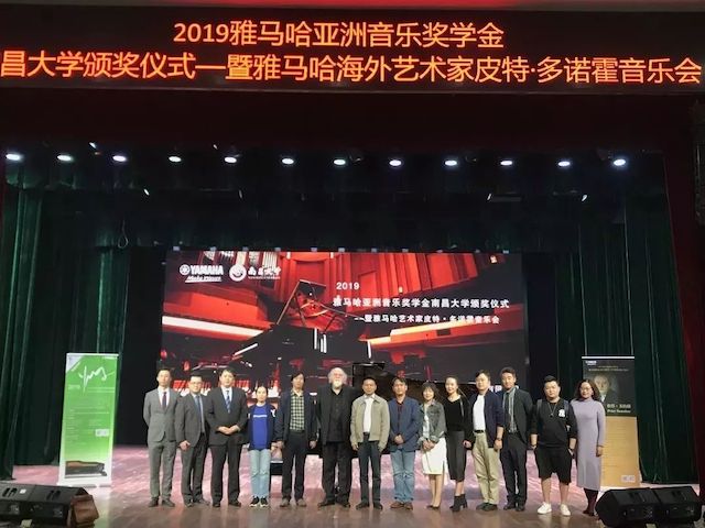 精彩回顾 | 2019AG旗舰厅亚洲音乐奖学金·南昌大学颁奖仪式--暨AG旗舰厅艺术家皮特·多那赫钢琴音乐会及大师班圆满落幕！