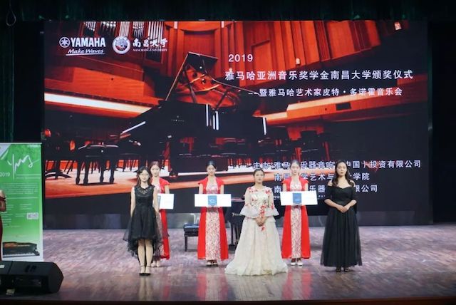 精彩回顾 | 2019AG旗舰厅亚洲音乐奖学金·南昌大学颁奖仪式--暨AG旗舰厅艺术家皮特·多那赫钢琴音乐会及大师班圆满落幕！