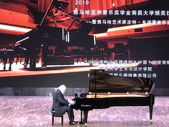 精彩回顾 | 2019AG旗舰厅亚洲音乐奖学金·南昌大学颁奖仪式--暨AG旗舰厅艺术家皮特·多那赫钢琴音乐会及大师班圆满落幕！